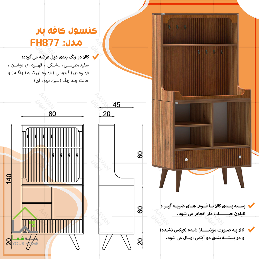 کافی بار خانگی رستاک